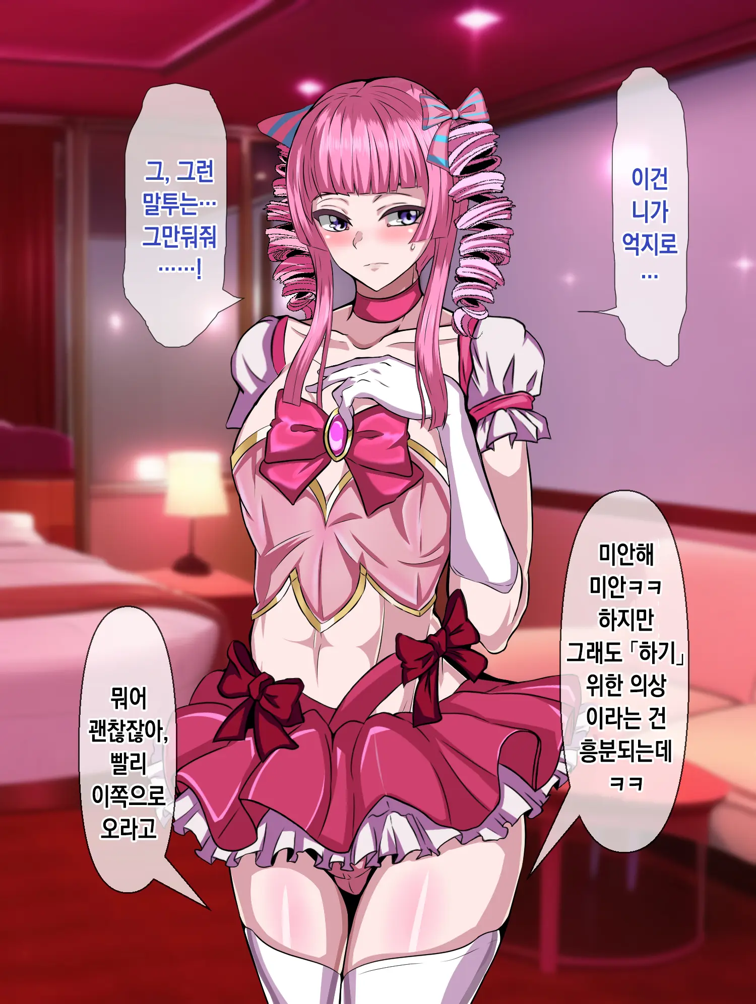 Majime De Yuiitsu No Rikaisha Datta Iinchou Ga Hitonatsu No Ma De Gakkou 1 No Kuzu Ni Otosarechau Hanashi | 성실하고 유일한 이해자였던 위원장이 한 여름 동안 학교 제일 쓰레기로 타락해버리는 이야기